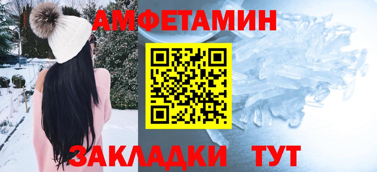 Глазов  АМФЕТАМИН  Вход с VPN  АМФ Розовый 