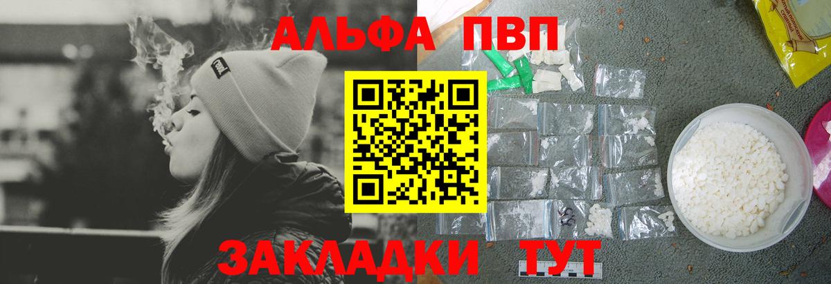 как найти   Вход с VPN  Глазов  Alpha PVP Соль  Альфа ПВП СК  Alpha-PVP 