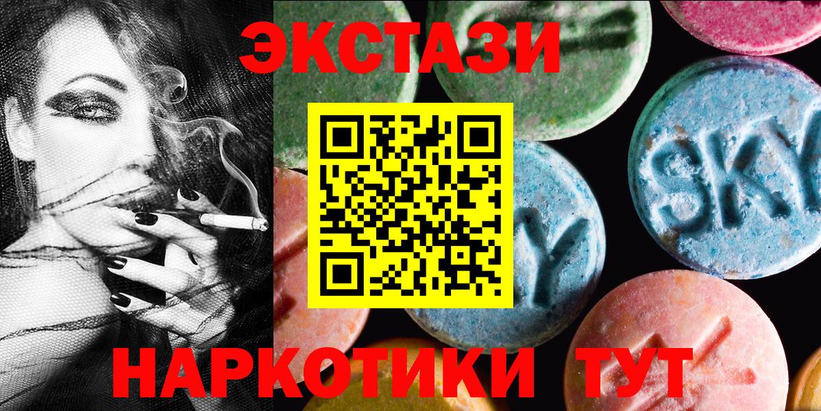 Глазов  Ecstasy ешки  Вход с VPN  ЭКСТАЗИ MDMA 