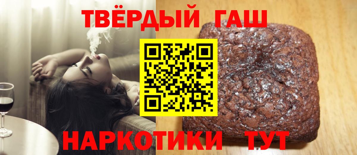ГАШИШ 40% ТГК  хочу наркоту  Глазов  Вход с VPN 