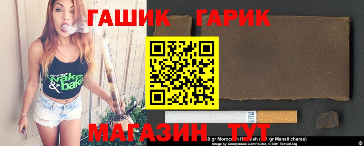 Гашиш хэш Глазов