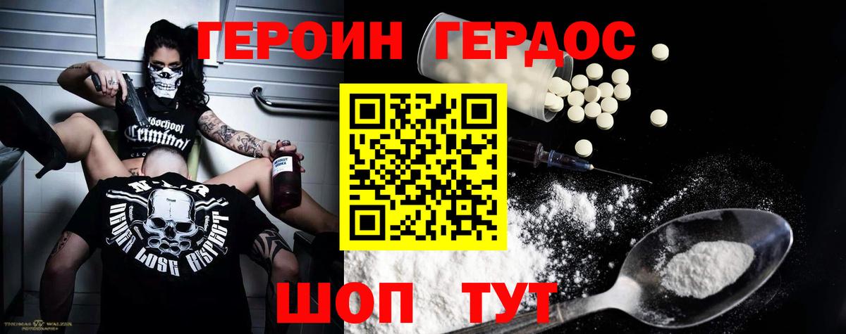 ГЕРОИН Афган  Вход с VPN  Глазов 