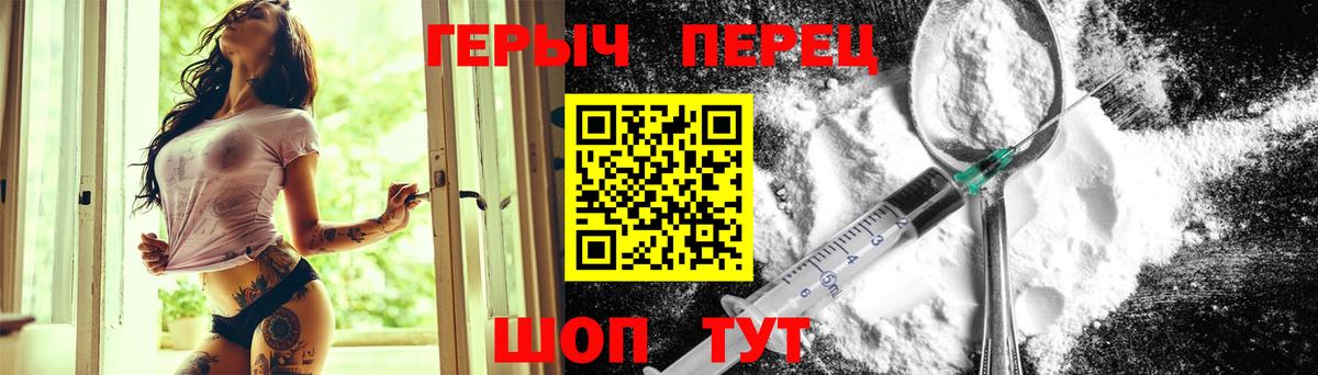 ГЕРОИН хмурый Глазов