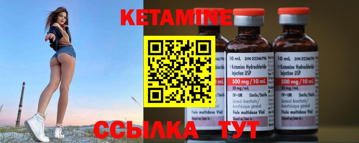 Глазов  Кетамин ketamine  Вход с VPN 