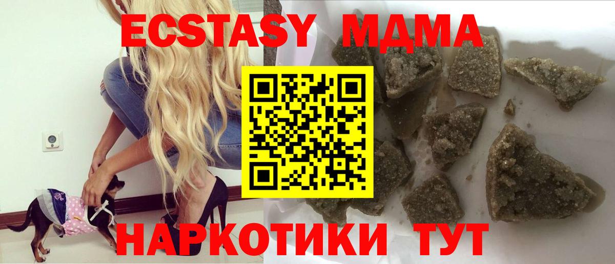 MDMA crystal  МДМА Molly  Глазов  МДМА  Вход с VPN 