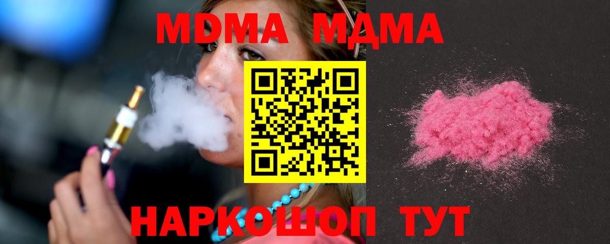 MDMA VHQ Глазов