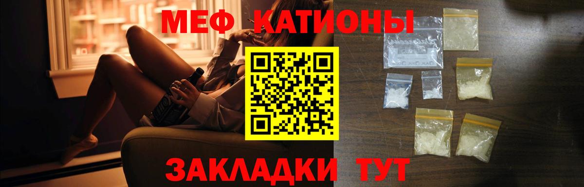 МЯУ-МЯУ 4 MMC  МЯУ-МЯУ кристаллы  купить закладку  Глазов  Вход с VPN 