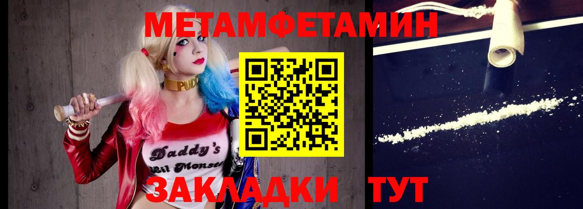Первитин Декстрометамфетамин 99.9%  Первитин Декстрометамфетамин 99.9%  МЕТАМФЕТАМИН  Глазов  Вход с VPN 
