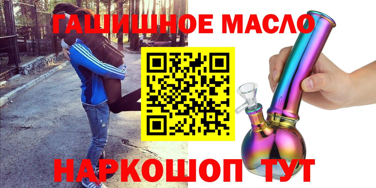 ТГК THC oil  Вход с VPN  Глазов 