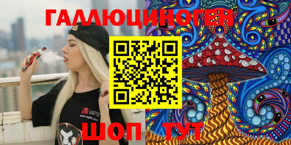 Глазов  Псилоцибиновые грибы Magic Shrooms  где купить наркотик  Вход с VPN 