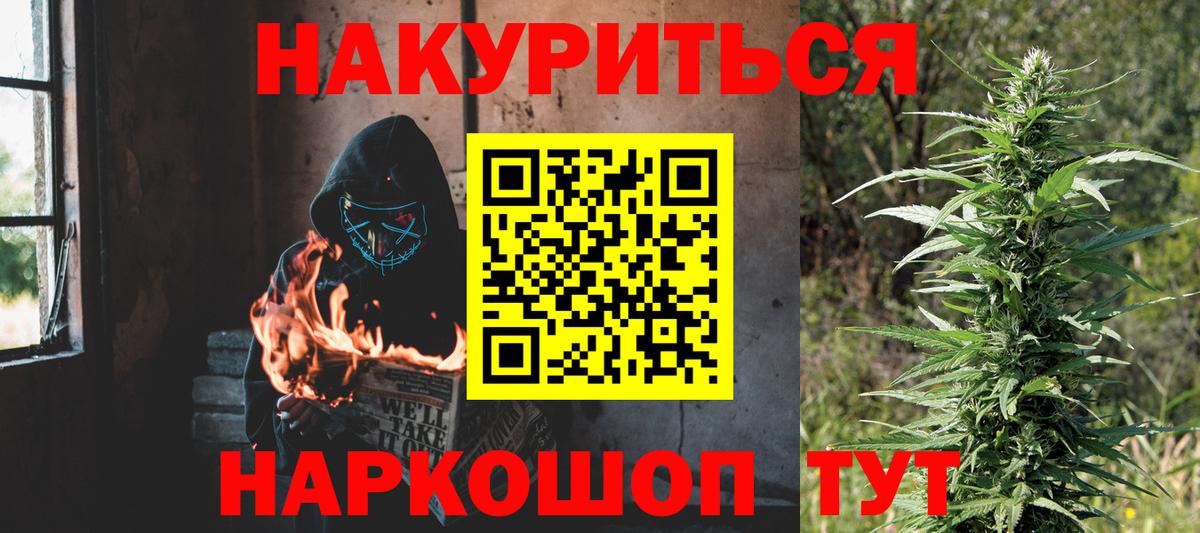 Глазов  Каннабис планчик  Вход с VPN  МАРИХУАНА White Widow  МАРИХУАНА AK-47 