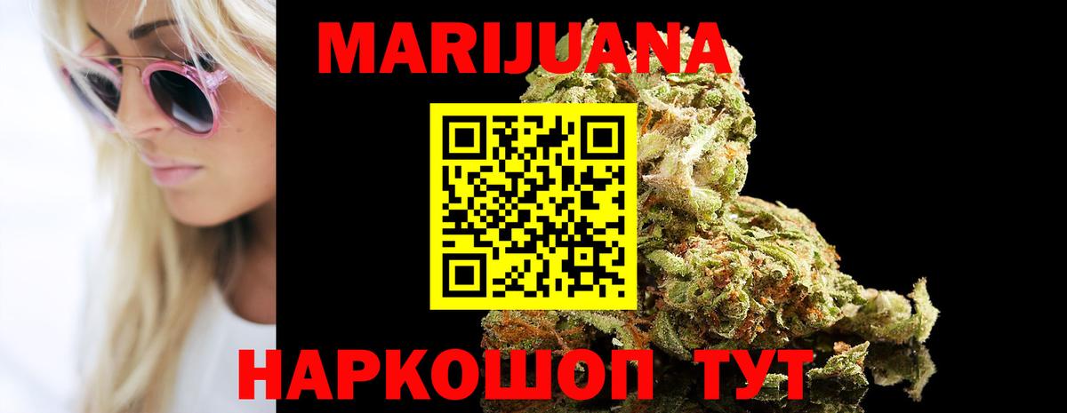 Канабис AK-47 Глазов